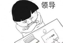 不干了,勇敢追求新生活